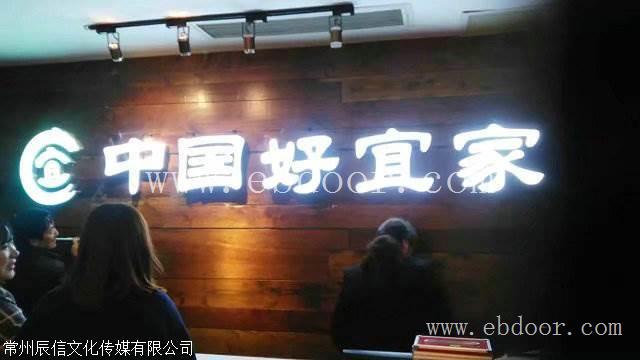 常州武进区 前台背景墙设计免费测量