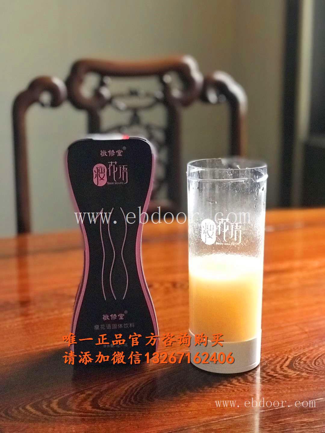 广州白云山敬修堂瘦花语脂肪肝和糖尿病