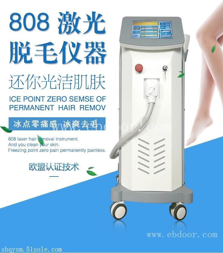 冰点脱毛能彻底么 脱毛仪器808