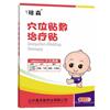 小儿贴批发 小儿贴厂家招代理 小儿穴位贴加工厂