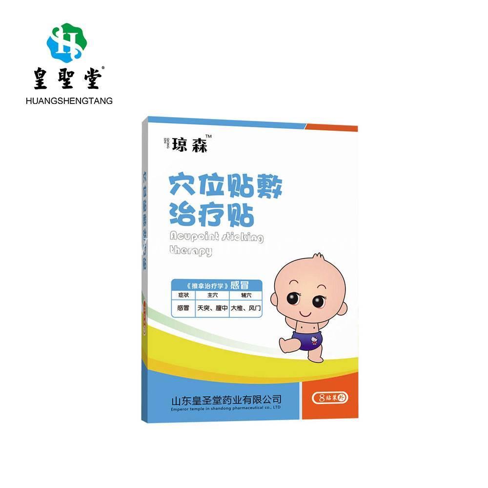 小儿贴厂家招商，底价全国招小儿贴代理