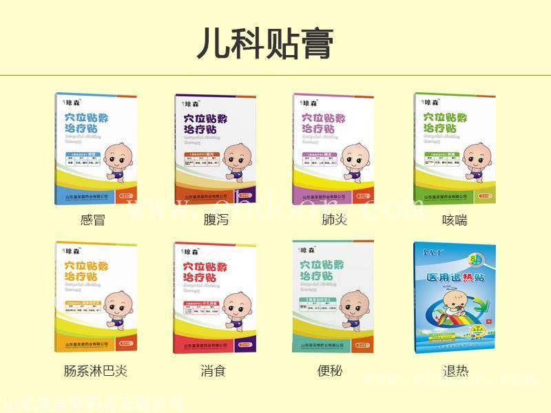 优质小儿贴代理批发 穴位压力刺激小儿贴厂家 招商代理