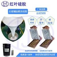 还在买模具吗 厂家教学如何制作硅胶模具 