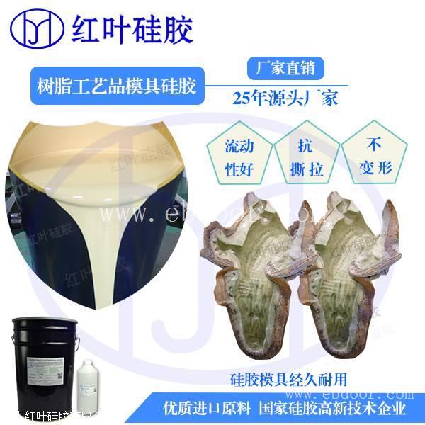 硅胶模具如何制作 红叶硅胶厂家教学
