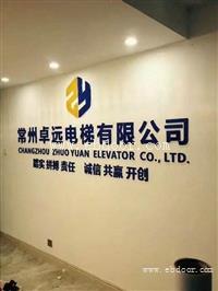 常州钟楼区 文化墙设计省心省力