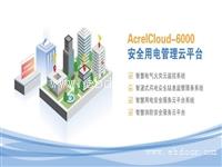 绍兴泰豫安全用电 智慧用电监管