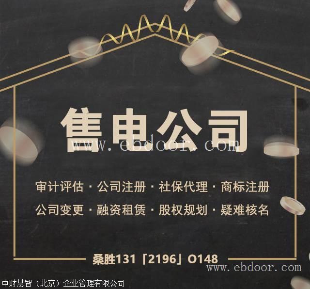 售电公司盈利模式