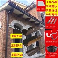 科鲁斯K型铝合金天沟屋面落水管排水