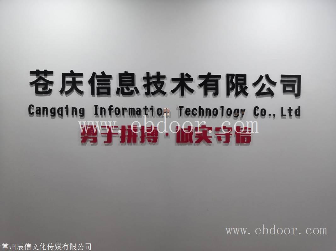 常州武进区 前台背景墙设计订做