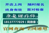 2019年报考康复理疗师证条件.具体考什么内容