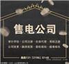 山东售电公司注册条件及要求