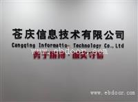 常州戚墅堰区 公司标志墙设计制作报价