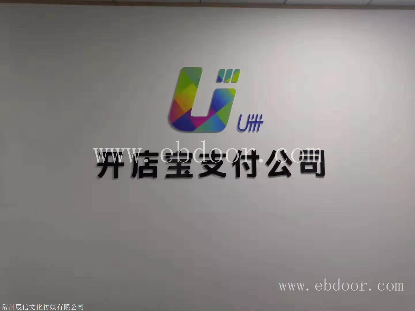 常州 公司标志墙设计批量定做