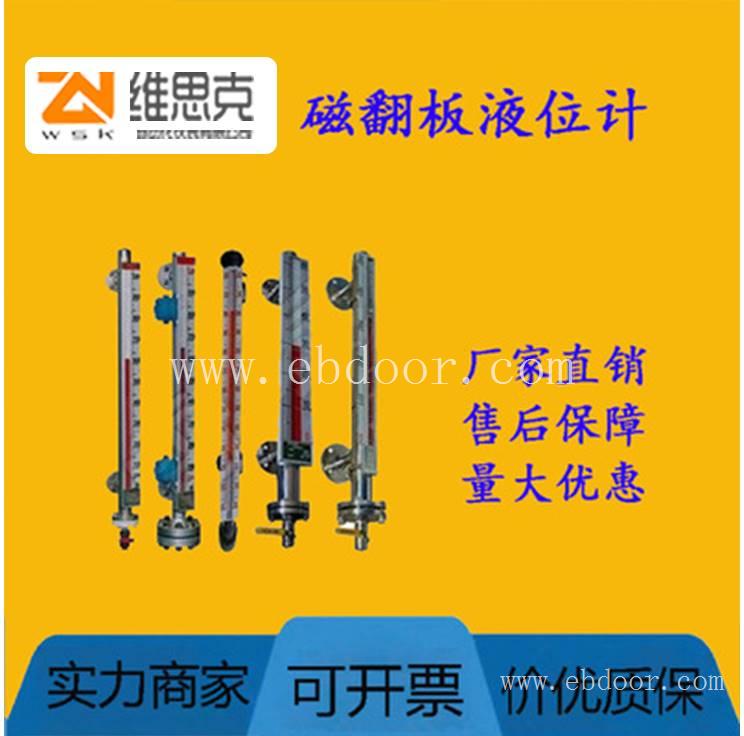 JZF-UB远传磁力翻板液位计316L不锈钢材质DN25法兰连接