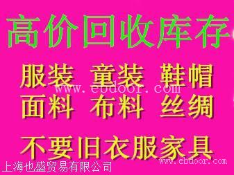 回收衣服价格 回收布料价格 上门回收库存尾货