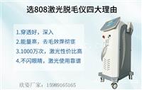 美容院808无痛脱毛仪多少钱