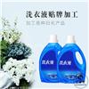 洗衣液代加工 洗衣液加工厂家