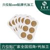 中药穴位贴加工 中药穴位贴加工厂家