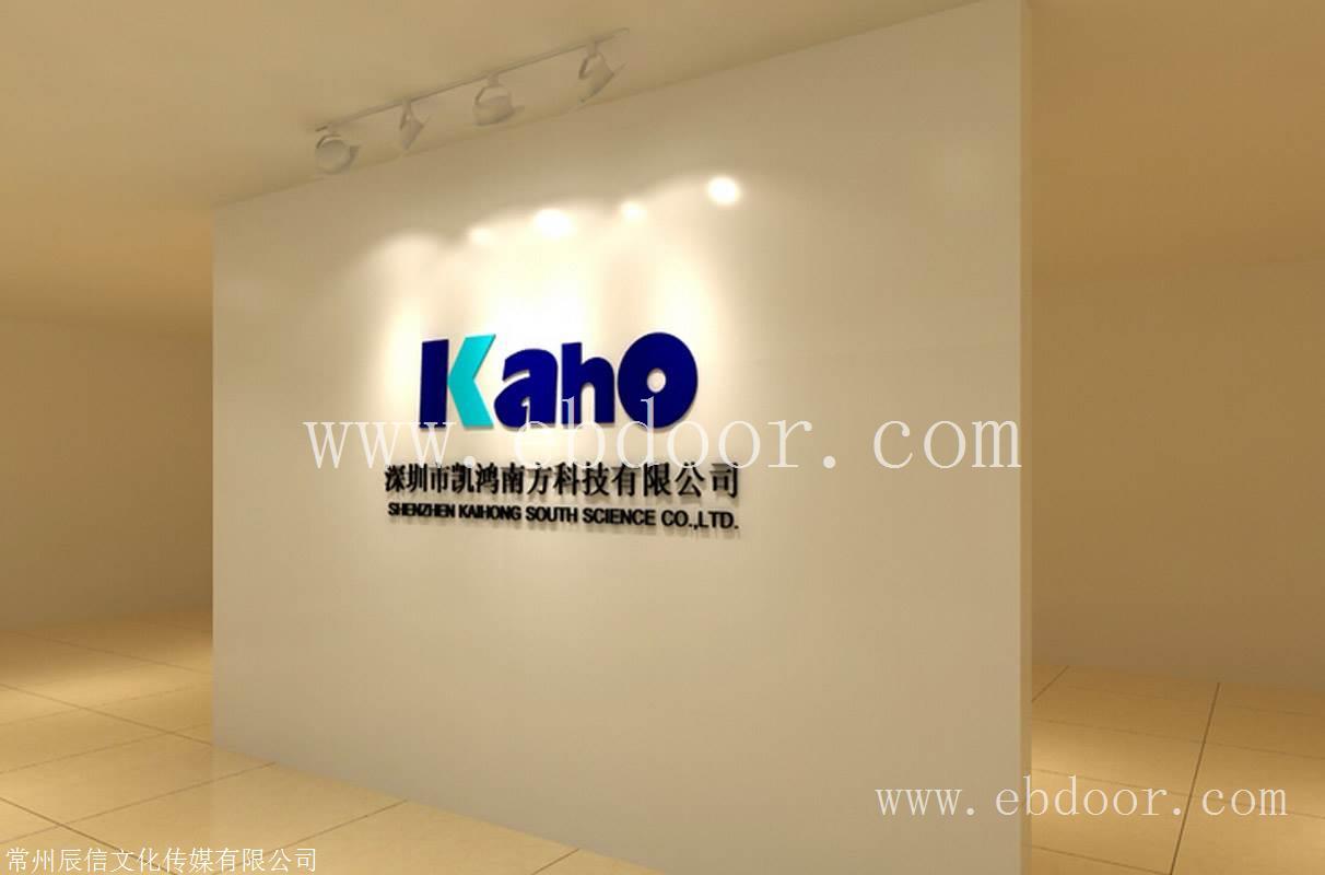 常州武进 LOGO墙设计 背景形象墙设计