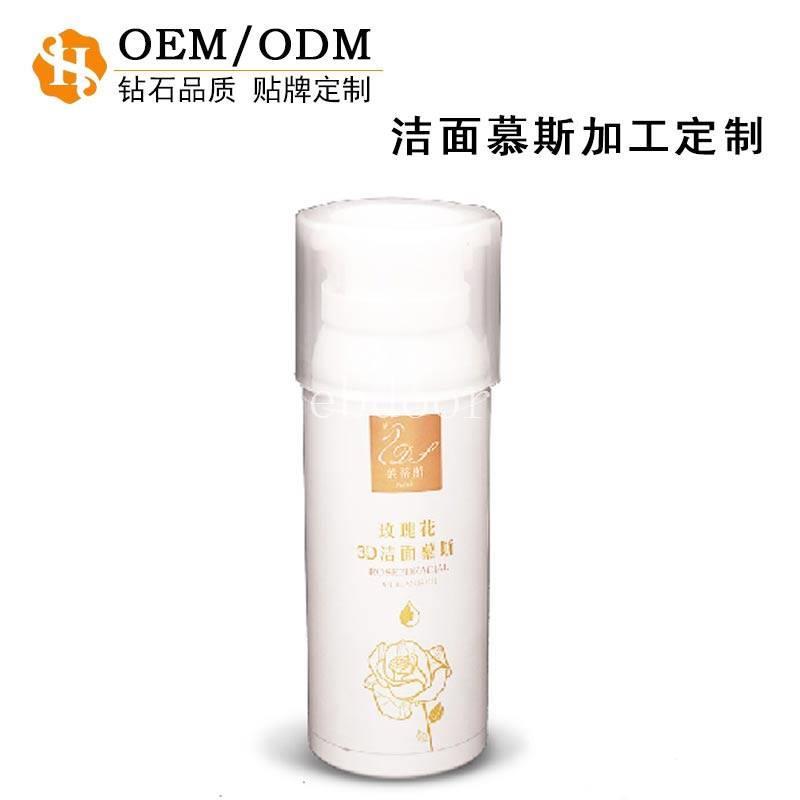   洗面奶代加工-清洁洗面奶代加工
