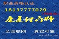 康复理疗师证报名条件及2020年考试时间公布