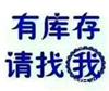 上海收购童装 回收库存衣服价格 回收面料丝绸 库存布料