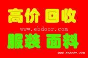 上海服装回收价格 上门回收衣服 回收童装 回收布料 回收库存面料