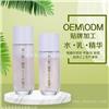 美白爽肤水oem代加工贴牌 控油爽肤水精华液工厂直供