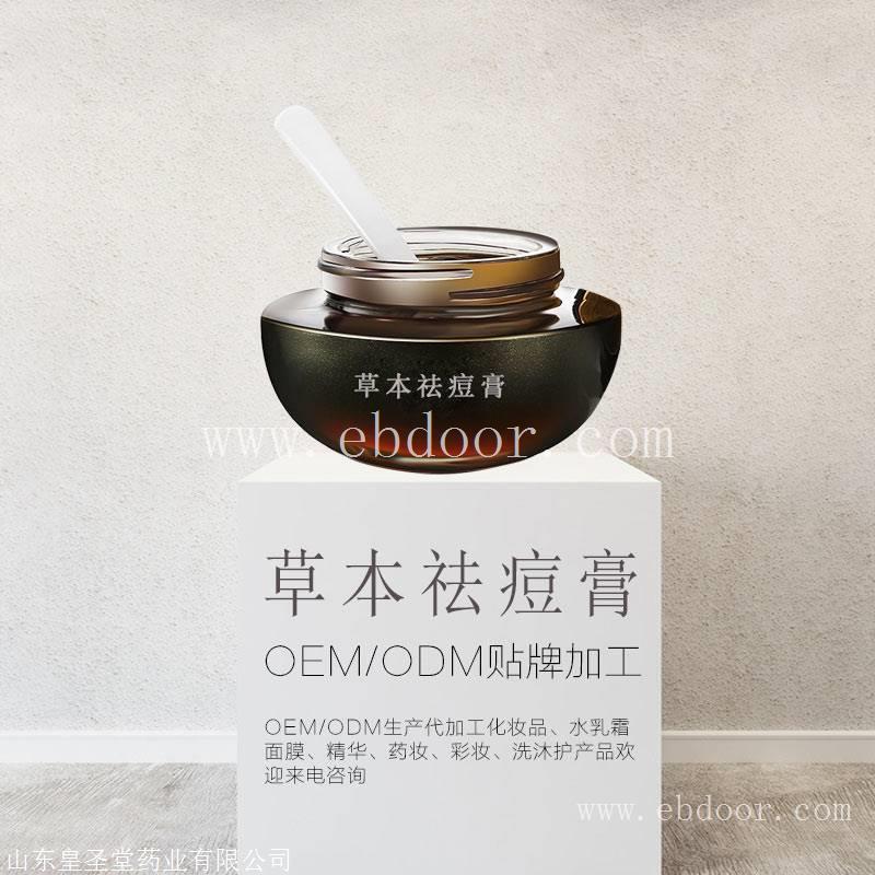 国妆特字号控痘祛痘霜代加工，祛痘膏贴牌加工
