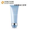 洗面奶代加工 水光保湿洁面乳oem 氨基酸洁面乳贴牌加工