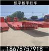 丘北拉大件的挂车厂家，鲁飞铲车运输半挂车