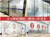 常州新北区 办公室玻璃贴设计 展厅改造 哪家质量好