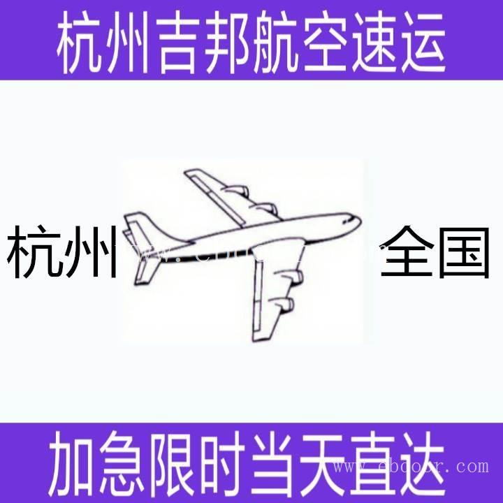 杭州到福州	虾苗空运价格