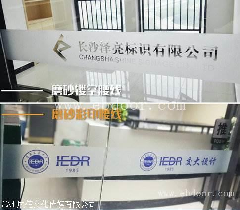 常州市 办公室磨砂贴设计 展厅改造设计 专业制造