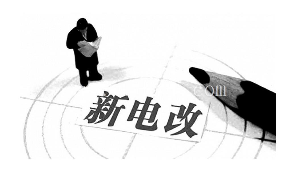 申请慈溪市注册1亿售电公司 费用