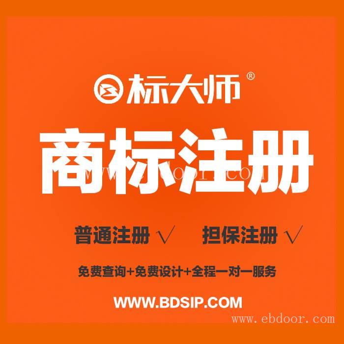 产品商标注册查询-商标申请-商标注册-标大师