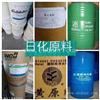回收各种库存化工原料染料颜料
