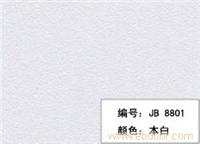 三聚氰胺饰/贴面板(本白) 