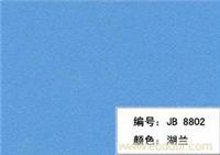 三聚氰胺饰/贴面板(湖兰) 
