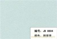 三聚氰胺饰/贴面板(鹅蛋青) 