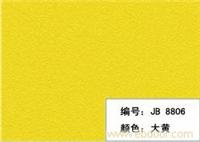 三聚氰胺饰/贴面板(大黄) 