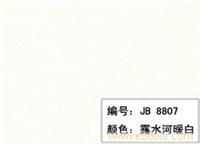 三聚氰胺饰/贴面板(露水河暖白) 