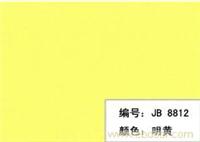 三聚氰胺饰/贴面板(明黄) 