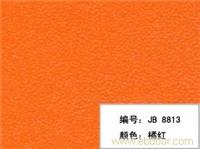 三聚氰胺饰/贴面板(橘红) 