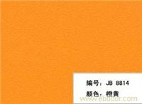 三聚氰胺饰/贴面板(橙黄) 