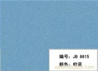 三聚氰胺饰/贴面板(皎蓝) 