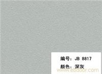 三聚氰胺饰/贴面板(深灰) 
