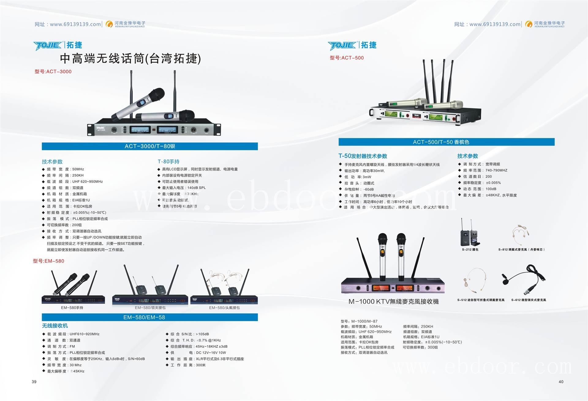 供应河南无线话筒专卖公司