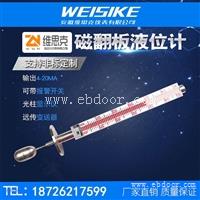 远传重锤磁翻板液位计QHC-ULG4-20mA+HART二线制变送器