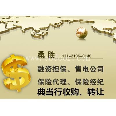 一手：北京旅行社转让多少钱 旅行社转让